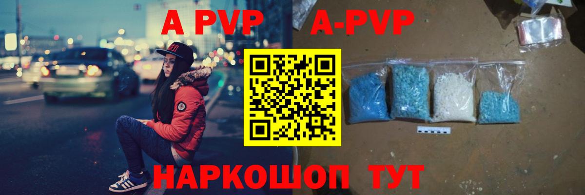 A-PVP VHQ  Альфа ПВП СК КРИС  Вход с VPN  купить наркоту  Янаул  Alpha-PVP Crystall 