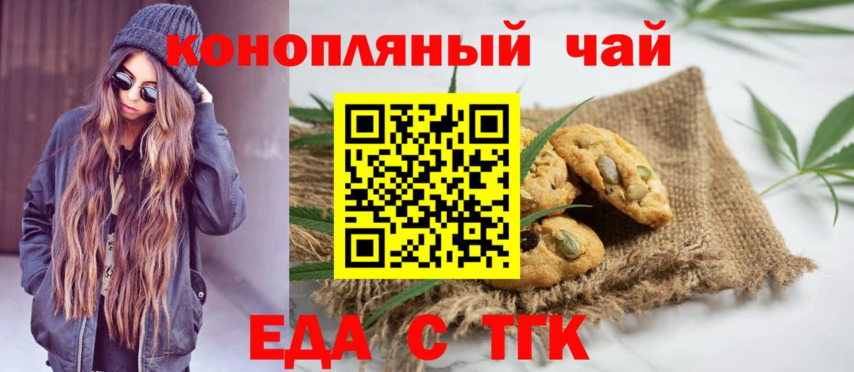 Cannafood конопля  Вход с VPN  Янаул 