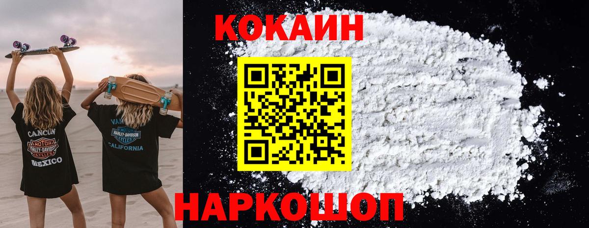 Янаул  COCAIN Перу  Вход с VPN 