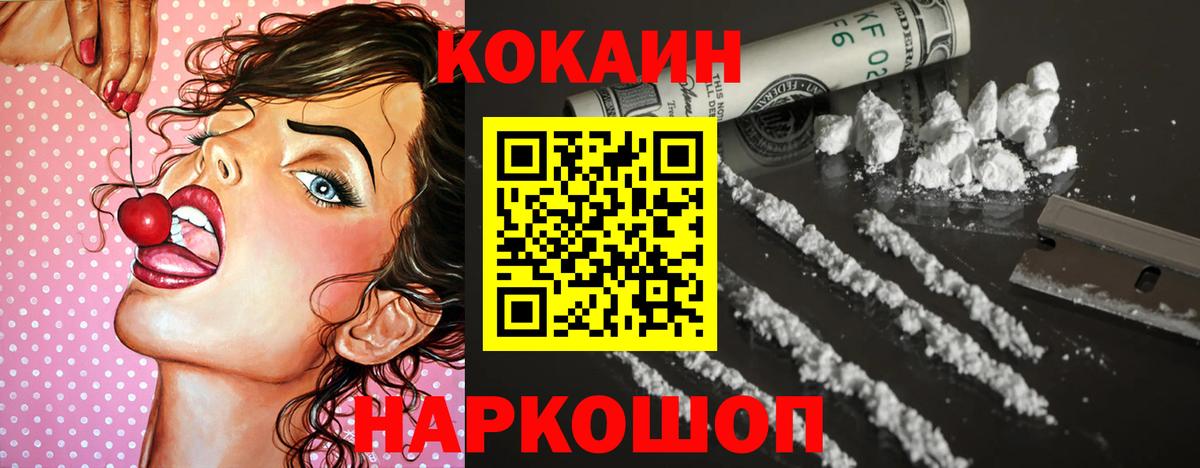 Кокаин Columbia Янаул