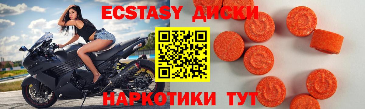 Янаул  купить закладку  Вход с VPN  Экстази MDMA  Экстази 280мг 