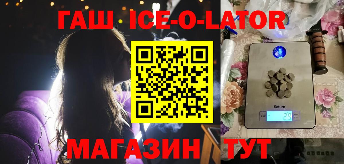 Гашиш  Гашиш VHQ  ГАШ ice o lator  Вход с VPN  купить   Янаул 