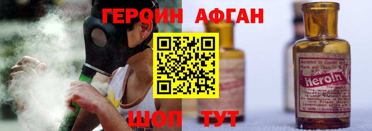 Героин белый  Вход с VPN  Янаул 