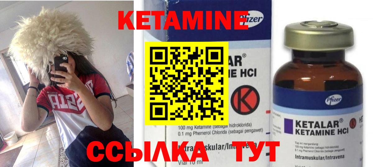 Кетамин VHQ Янаул