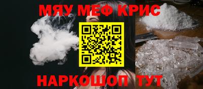 мяу мяу мука Славянск-на-Кубани