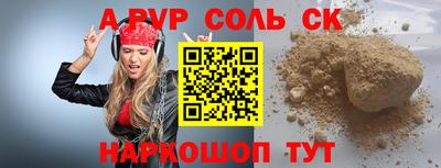 метамфетамин Сланцы