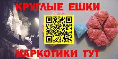 метамфетамин Сланцы