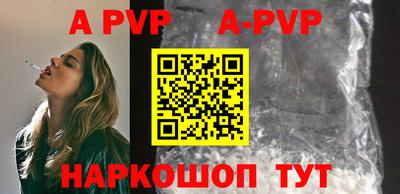 альфа пвп VHQ Севастополь