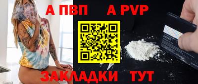 альфа пвп VHQ Севастополь