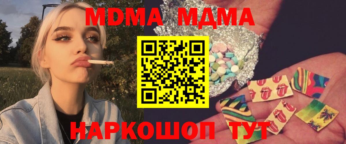 МДМА  Вход с VPN  Янаул  MDMA crystal  MDMA crystal 