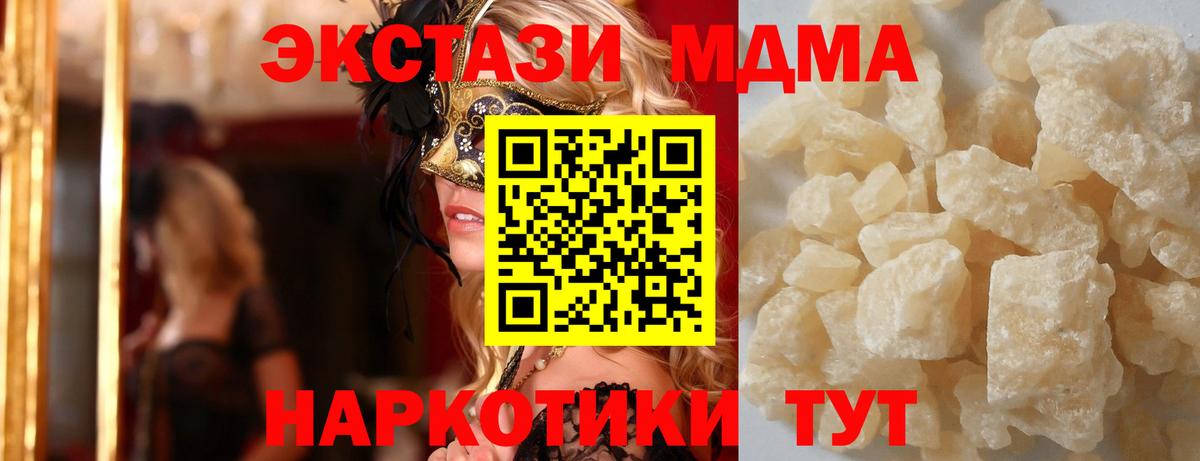 МДМА Molly Янаул