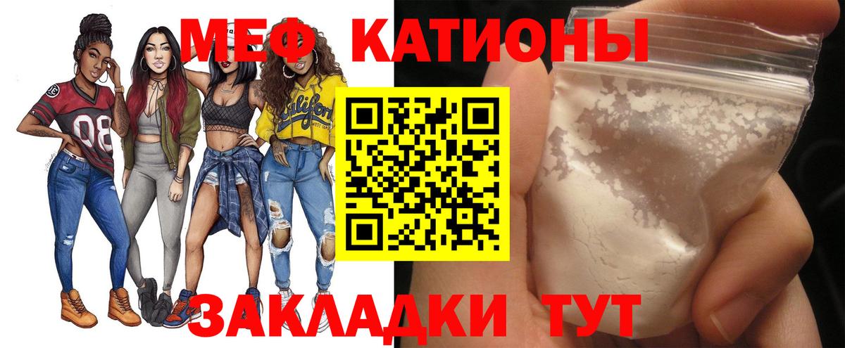 МЕФ mephedrone  МЕФ  Мефедрон кристаллы  Меф  Вход с VPN  Янаул 