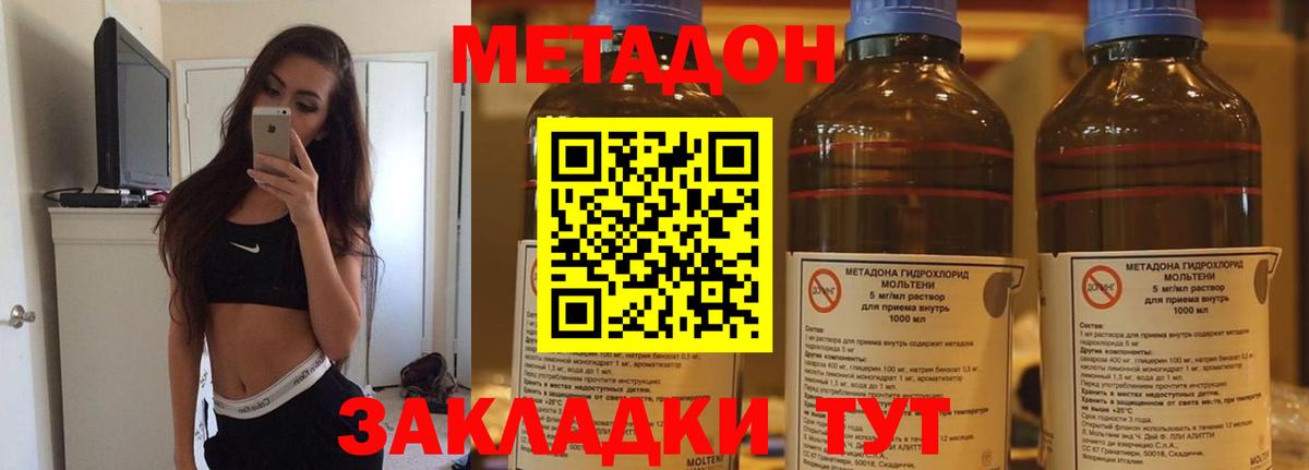 Янаул  МЕТАДОН methadone  Вход с VPN  Метадон methadone 