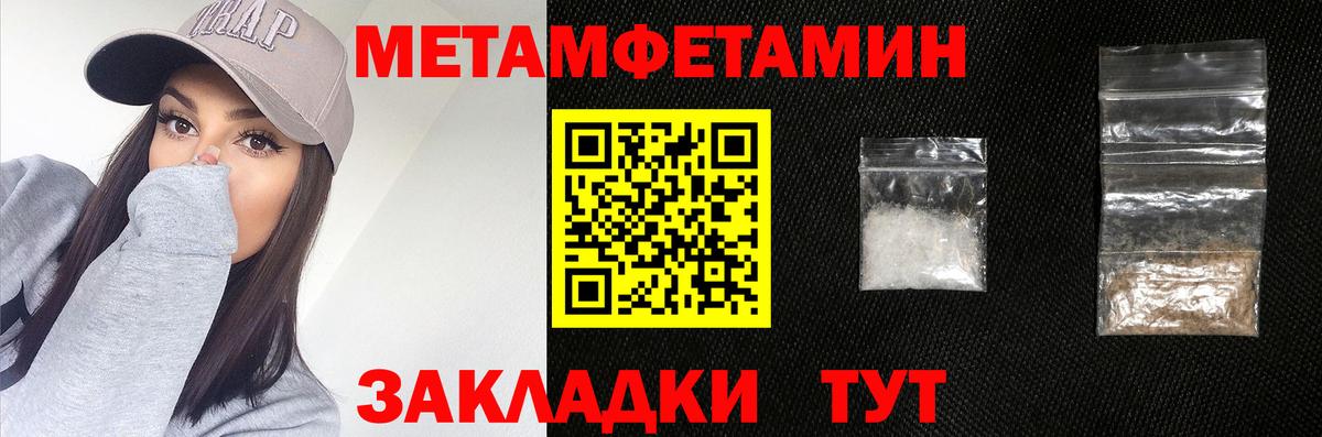 Первитин Methamphetamine  Вход с VPN  Янаул  Первитин Methamphetamine 