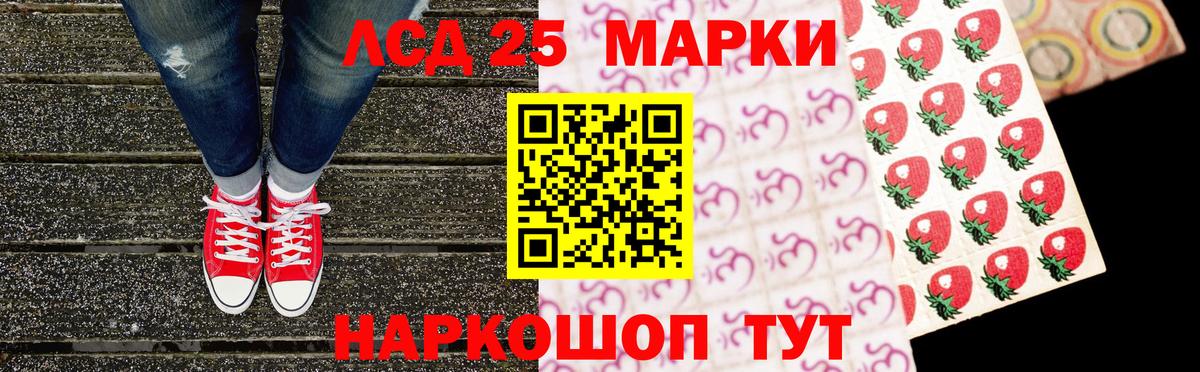 Марки 25I-NBOMe 1,8мг  Вход с VPN  Янаул 