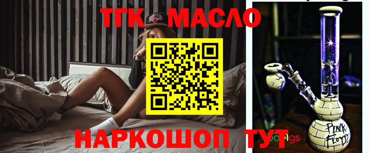 МЕГА сайт  ТГК Wax  Вход с VPN  Янаул  Дистиллят ТГК концентрат 