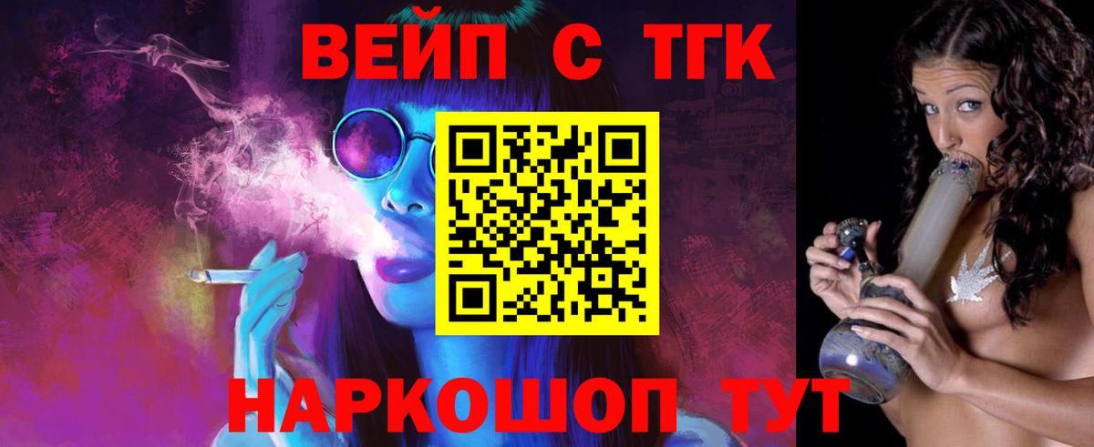 ТГК THC oil Янаул